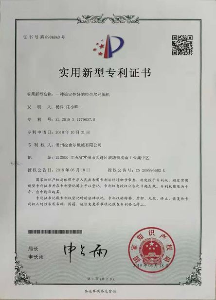 الصين Changzhou Chenye Warp Knitting Machinery Co., Ltd. الشهادات