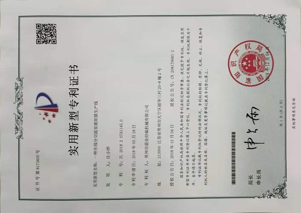 الصين Changzhou Chenye Warp Knitting Machinery Co., Ltd. الشهادات